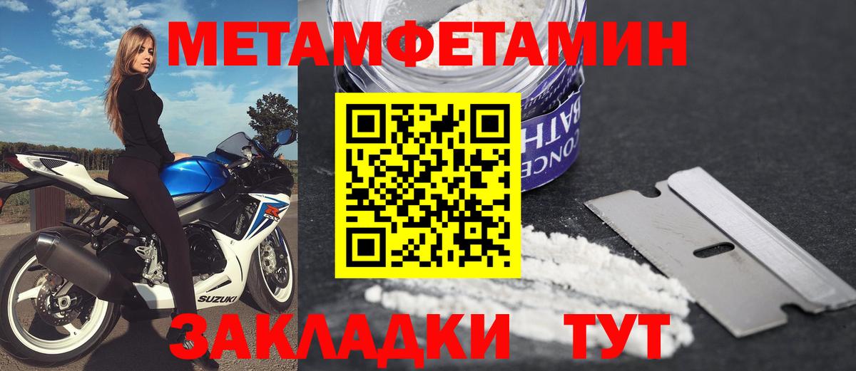 Amphetamine Розовый  Вход с VPN  Амфетамин  Воткинск 