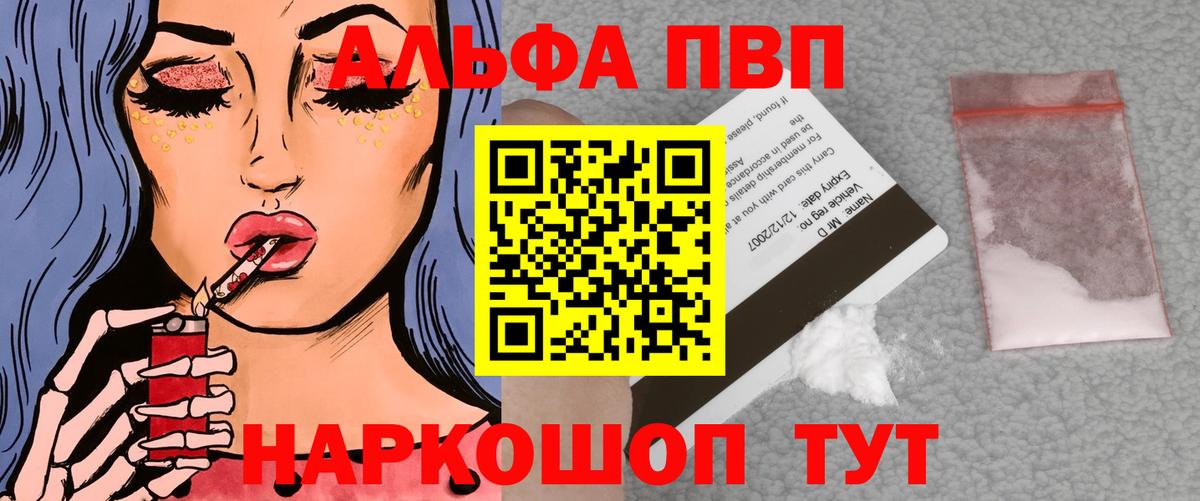 Alpha-PVP СК КРИС  Alfa_PVP СК КРИС  Воткинск  Вход с VPN  A PVP СК 