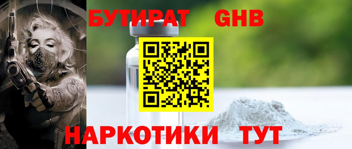 Воткинск  Бутират буратино  Вход с VPN 