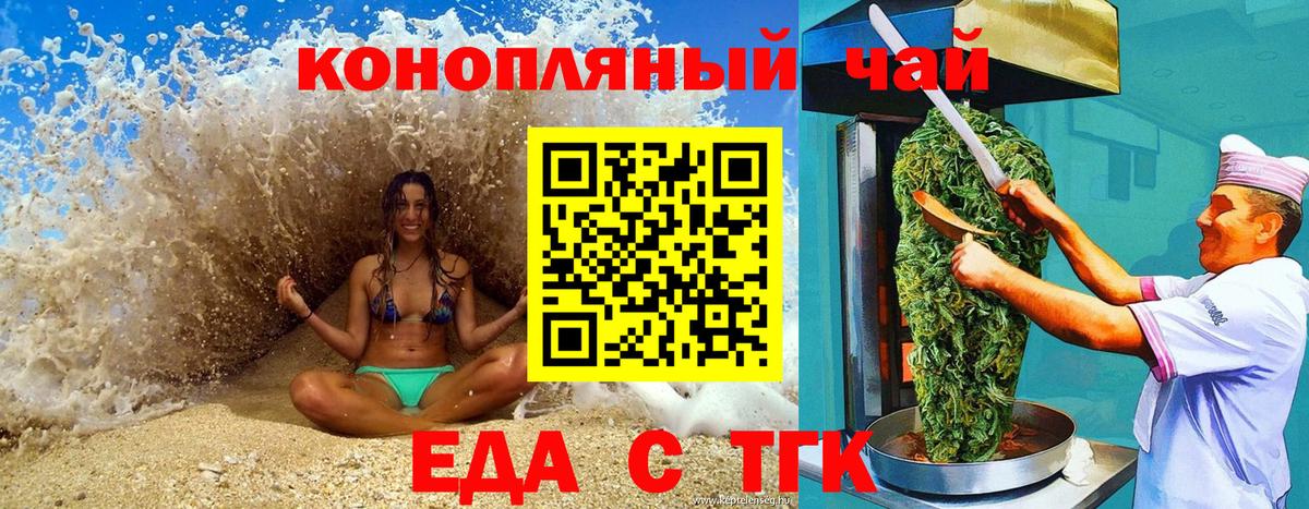 Cannafood марихуана  Вход с VPN  Воткинск 