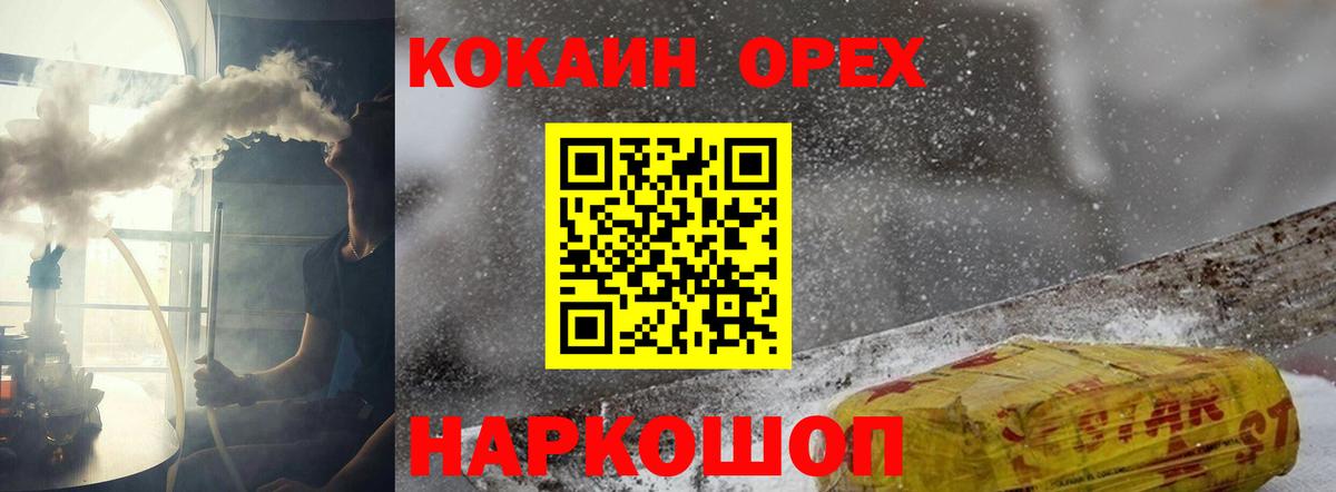 COCAIN FishScale Воткинск