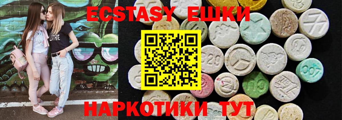 наркошоп  Вход с VPN  Экстази круглые  Воткинск  Экстази 300 mg 
