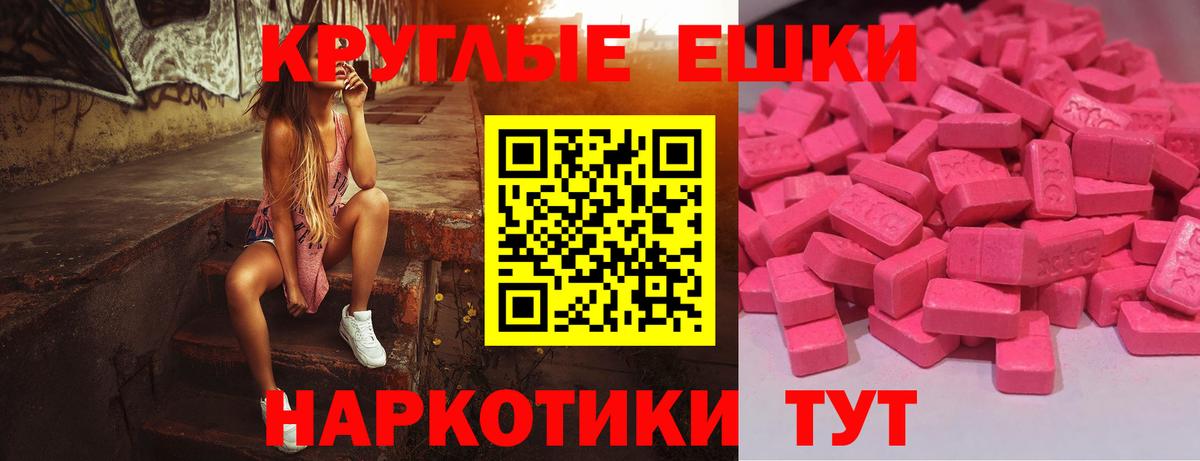 ЭКСТАЗИ круглые Воткинск