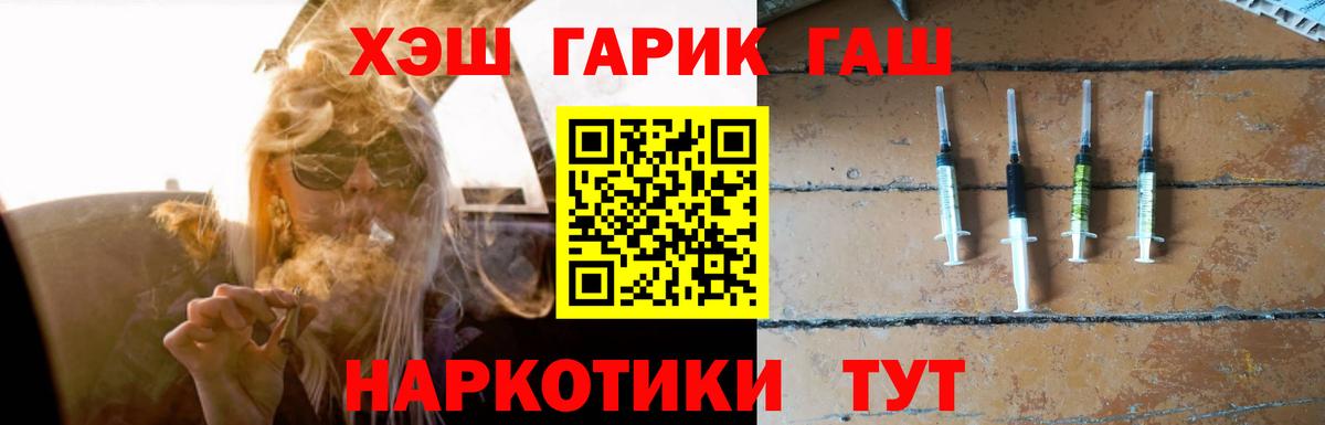 Гашиш  Гашиш Premium  Вход с VPN  где купить   Воткинск  Гашиш индика сатива 