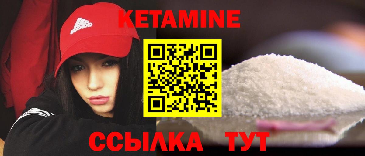 КЕТАМИН ketamine  Вход с VPN  КЕТАМИН ketamine  Воткинск 