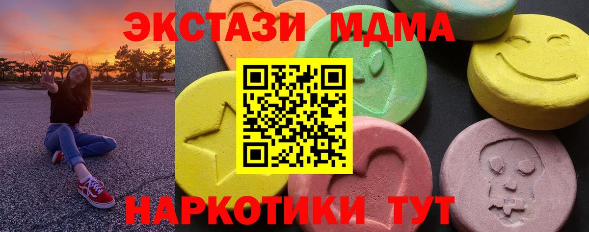 Воткинск  МДМА  Вход с VPN  МДМА crystal  МДМА Molly 