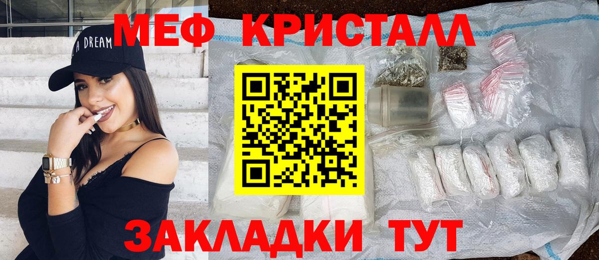 Мефедрон мяу мяу  Мефедрон  Воткинск  МЕФ  Вход с VPN 