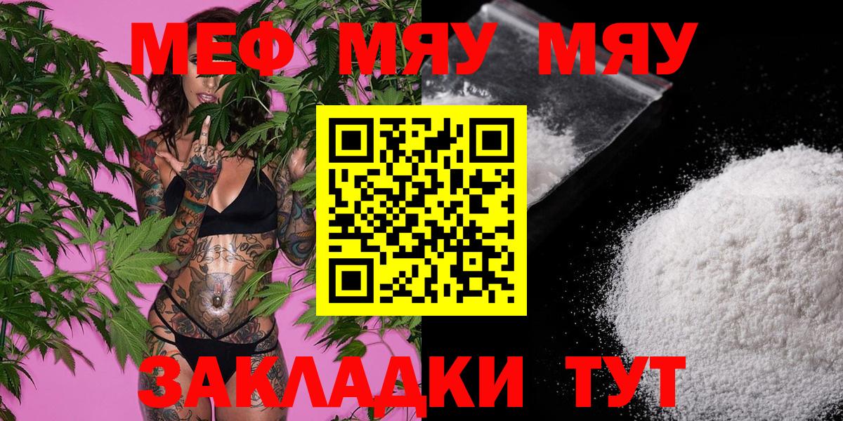 МЕФ мука Воткинск