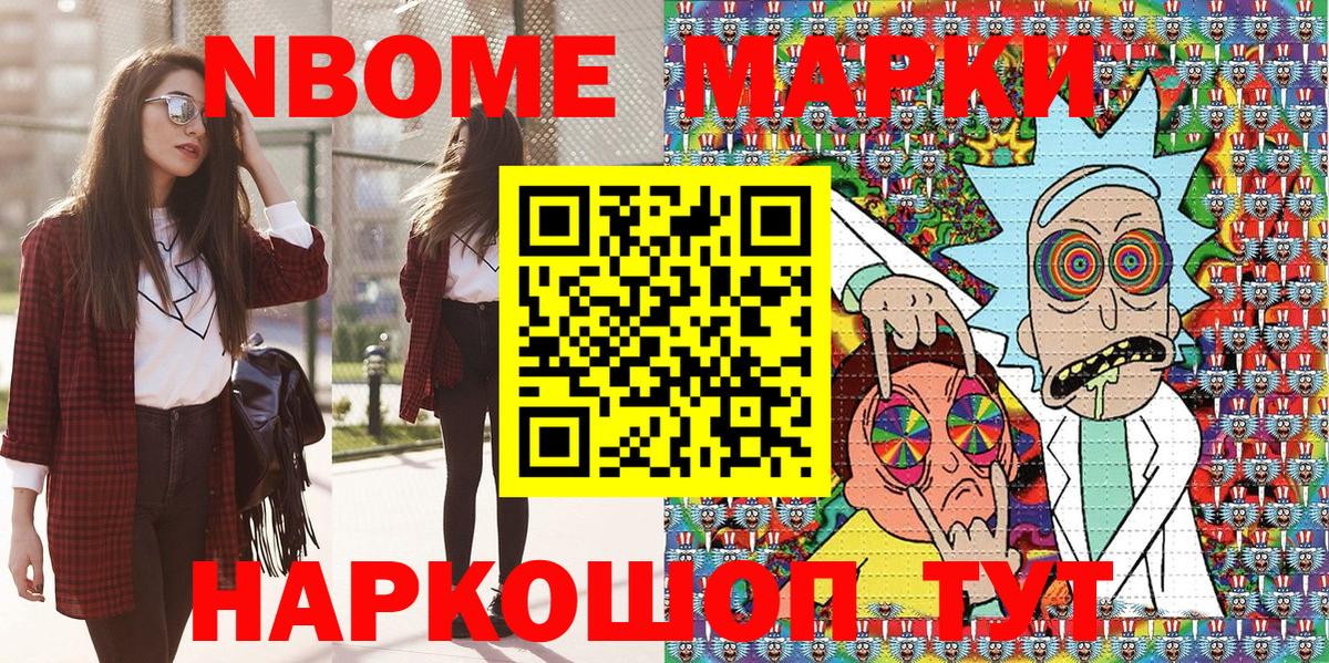 Воткинск  цены наркотик  Вход с VPN  Марки NBOMe 1,5мг 
