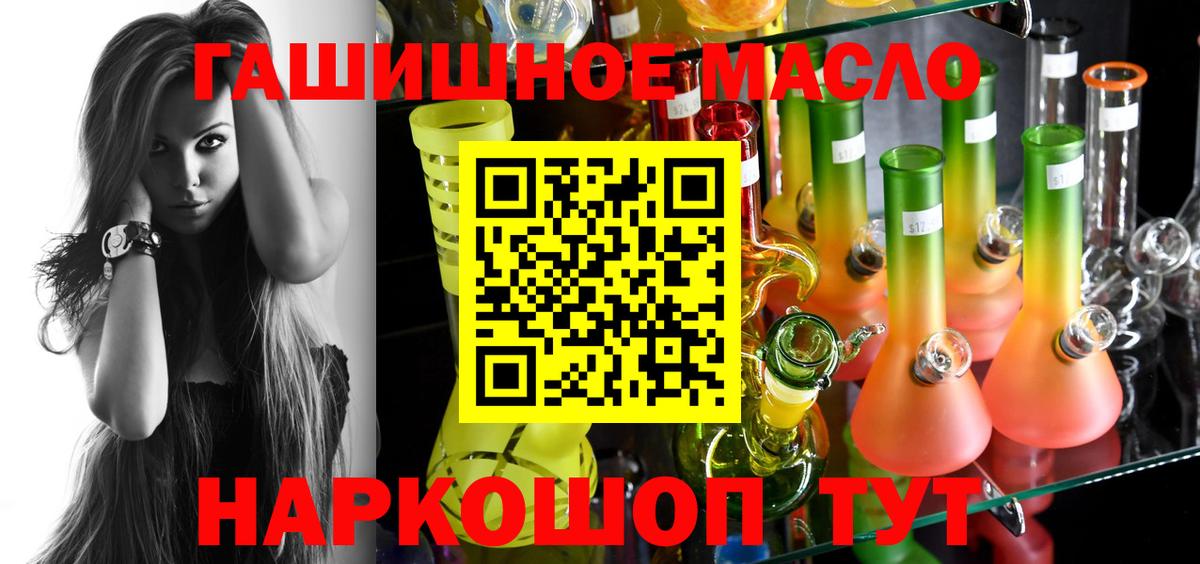 Воткинск  Дистиллят ТГК концентрат  Вход с VPN 