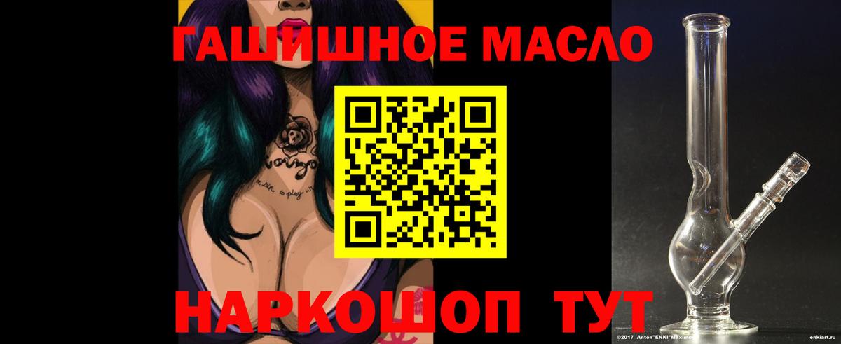 ТГК THC oil Воткинск